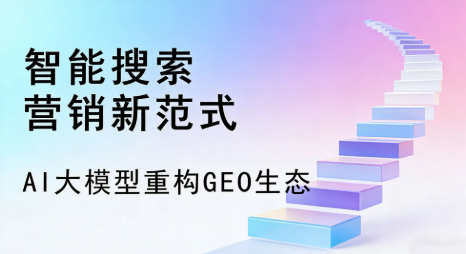 金昌全域优化生态，构建品牌全网协同、区域深耕的流量增长体系