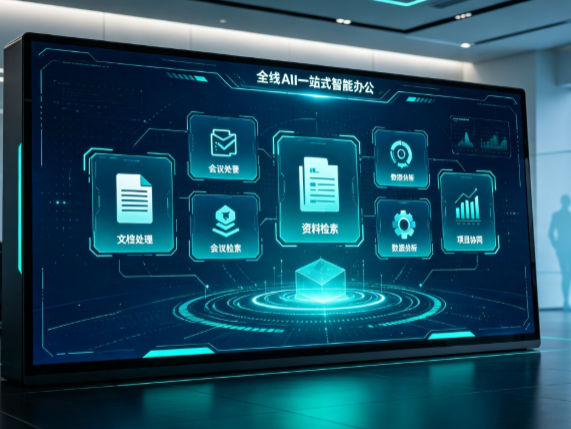 金昌百度搭子全域 AI 走红，一站式打通企业全流程智能办公