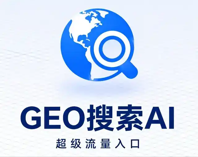 金昌做GEO精准推广，才是本地获客的长效流量底牌