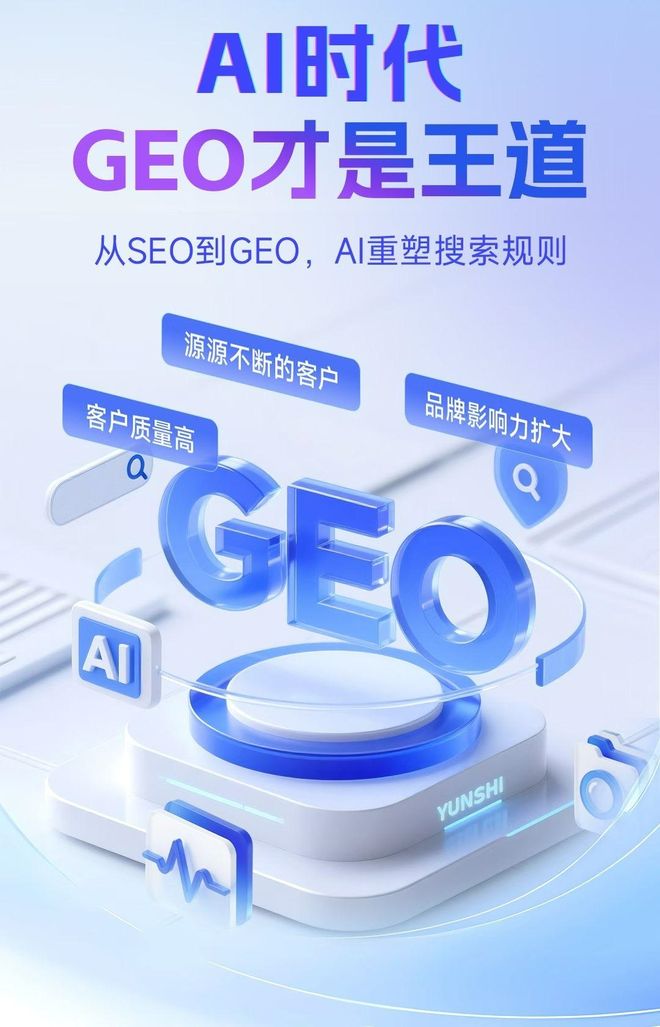 标准化赋能金昌本地数字营销 国硕AI重构国内GEO优化服务新生态